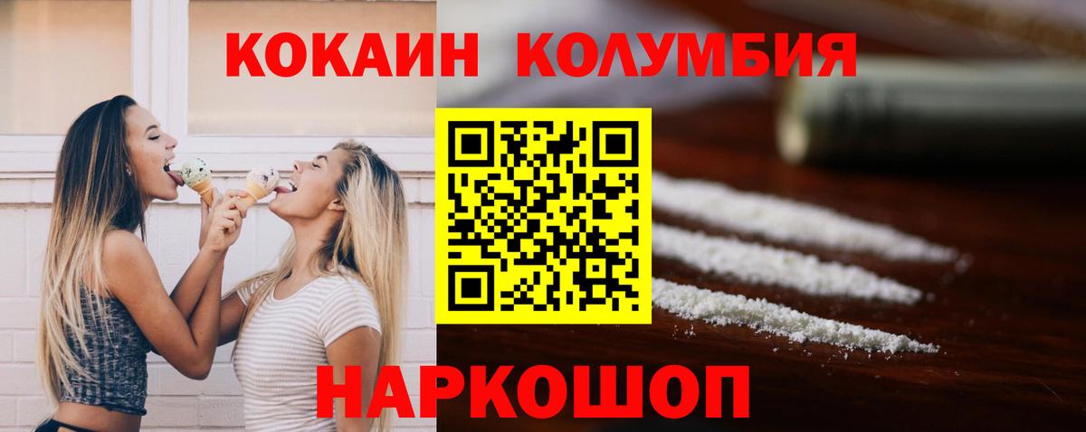 Кокаин Эквадор Унеча