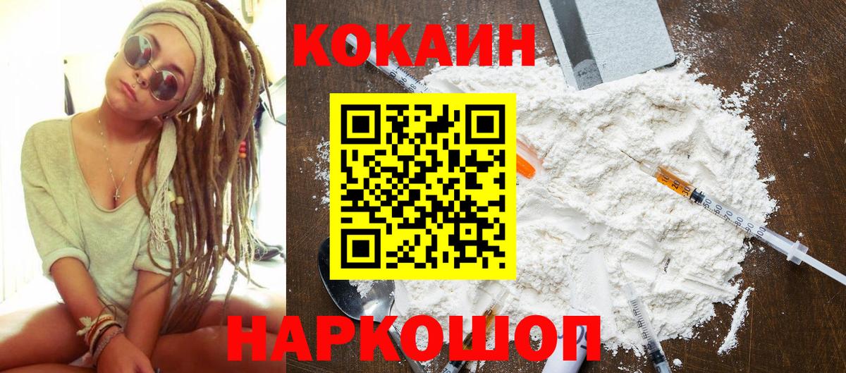 Кокаин  COCAIN Колумбийский  Унеча  Вход с VPN  COCAIN Columbia 