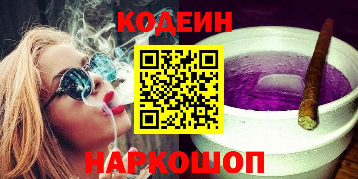 Унеча  Кодеин напиток Lean (лин)  Кодеин напиток Lean (лин)  Вход с VPN 