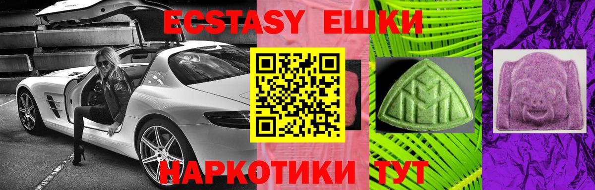 Экстази 99%  Вход с VPN  Унеча 