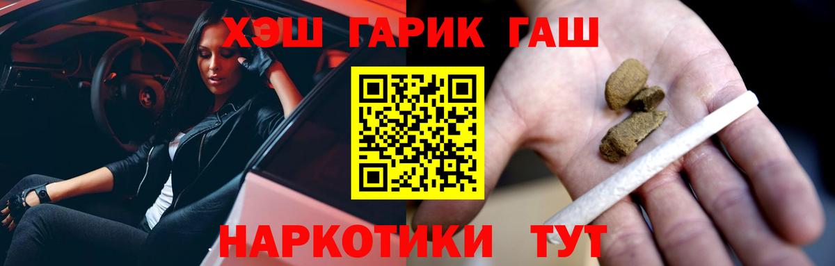 ГАШИШ  Вход с VPN  ГАШ гарик  Унеча  закладки  ГАШ Cannabis 