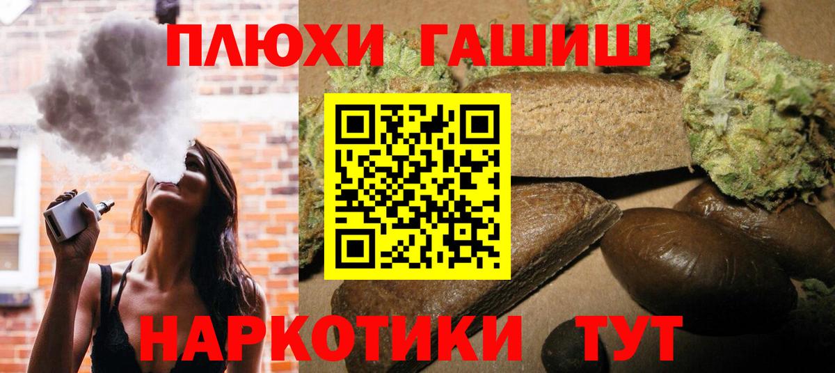 ГАШИШ VHQ Унеча