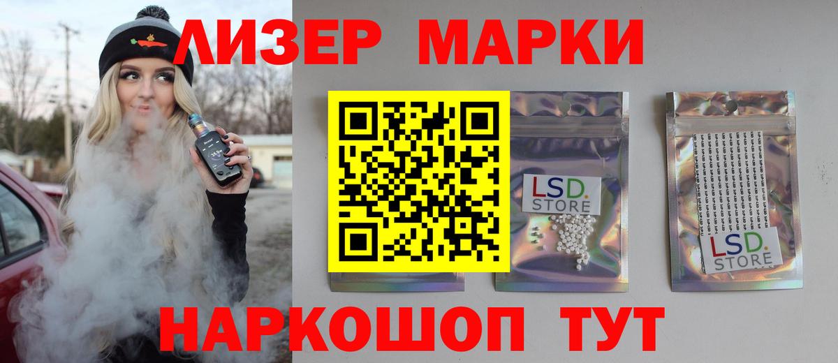 ЛСД экстази кислота Унеча