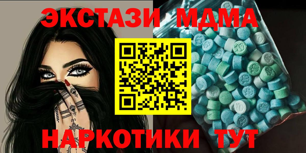Унеча  MDMA молли  МДМА  Вход с VPN  MDMA crystal 