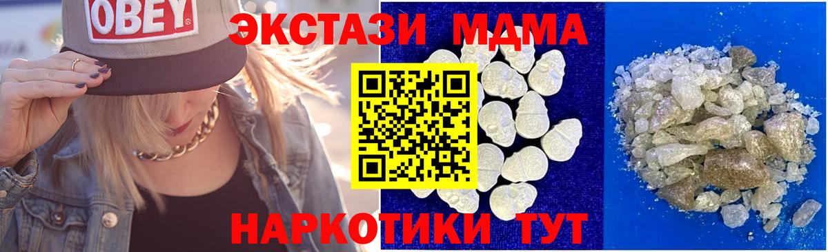MDMA VHQ Унеча