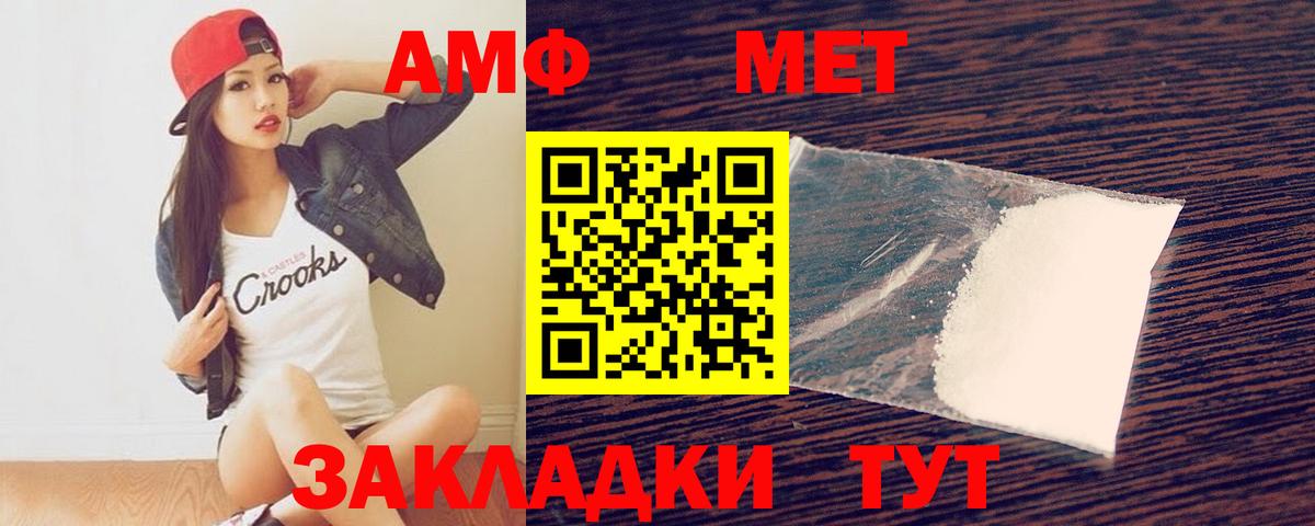 Унеча  Метамфетамин кристалл  Вход с VPN 