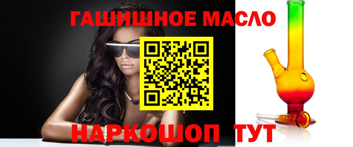 Дистиллят ТГК гашишное масло Унеча