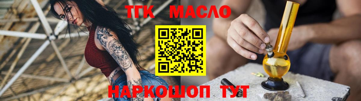 Дистиллят ТГК гашишное масло  Дистиллят ТГК жижа  Унеча  хочу   Вход с VPN 